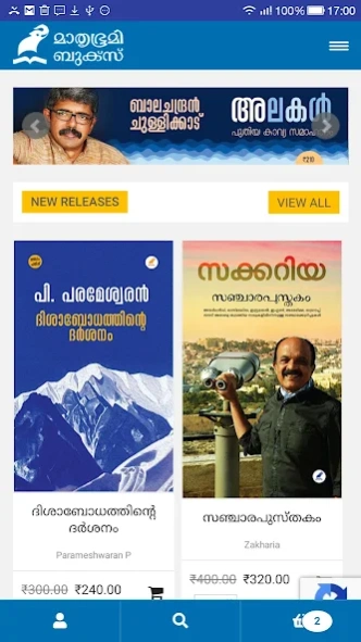 Mathrubhumi Books  Screenshot