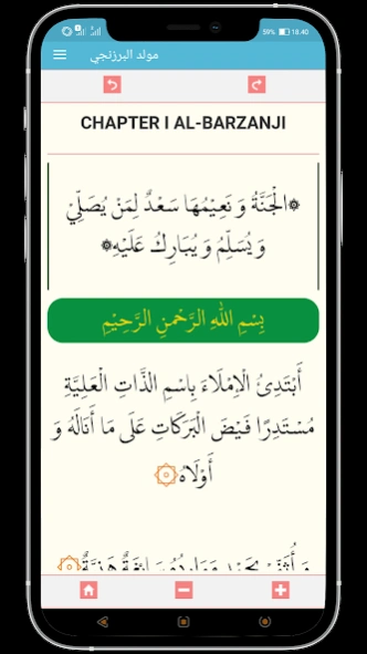 Mawlid Al Barzanji 2.9.4 Screenshot