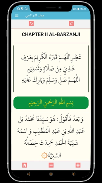 Mawlid Al Barzanji 2.9.4 Screenshot