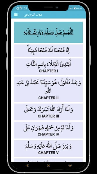 Mawlid Al Barzanji 2.9.4 Screenshot
