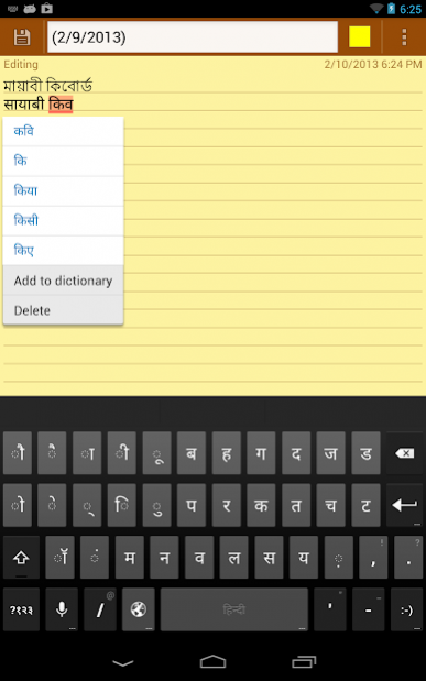 Mayabi keyboard ekushe  Screenshot