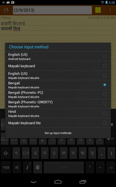 Mayabi keyboard ekushe  Screenshot