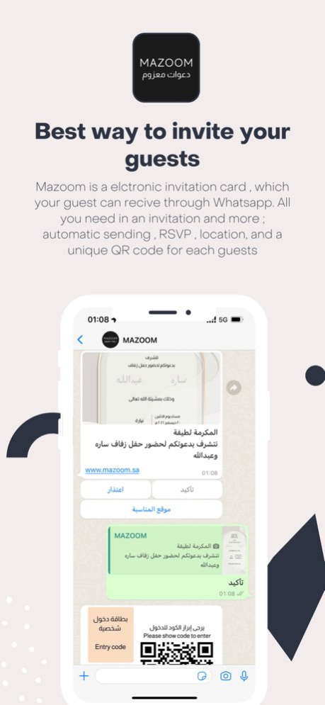 Mazoom Invitations 1.2.40 Screenshot