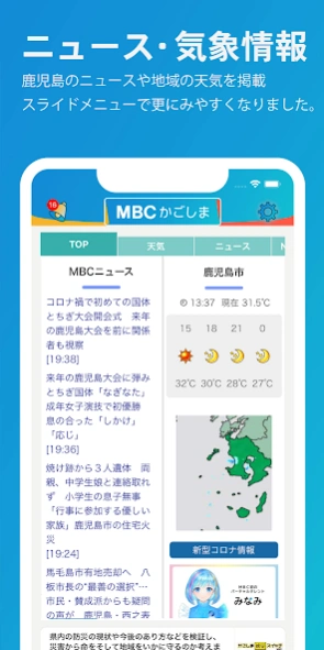MBCアプリ  Screenshot