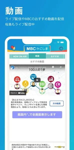 MBCアプリ  Screenshot