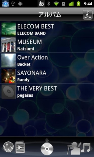 MERRY GO SOUND (Free Player) 1.1.12 Screenshot