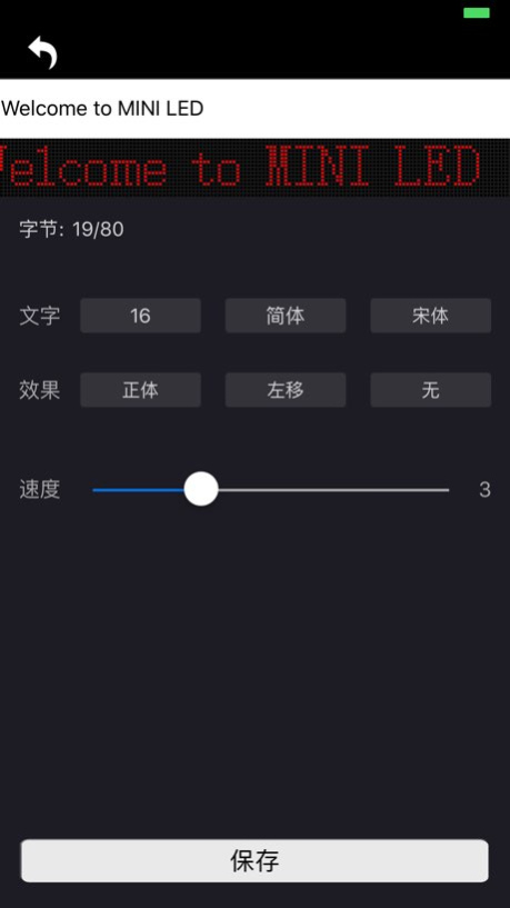 MINI LED 3.0 Screenshot