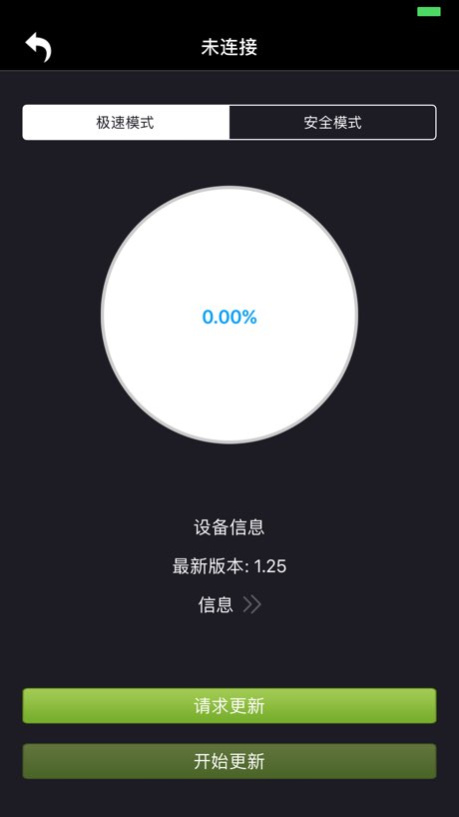 MINI LED 3.0 Screenshot