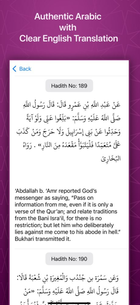 Mishkat al-Masabih 1.2 Screenshot