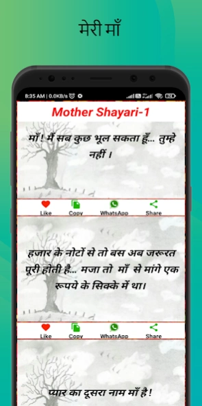 Maa ki zindgi pe anmol shayari  Screenshot