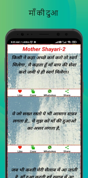 Maa ki zindgi pe anmol shayari  Screenshot