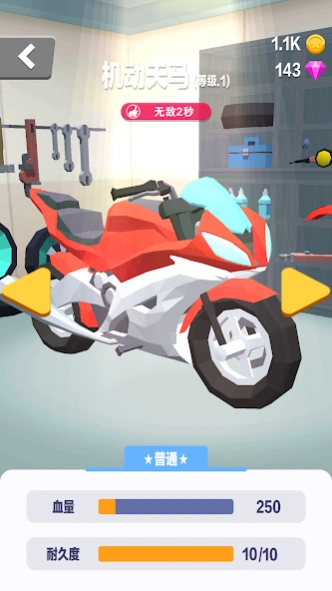 Moto Rush：Casual Moto Game 1.0.0 Screenshot