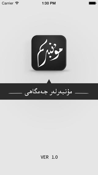 Munbirim 1.2 Screenshot