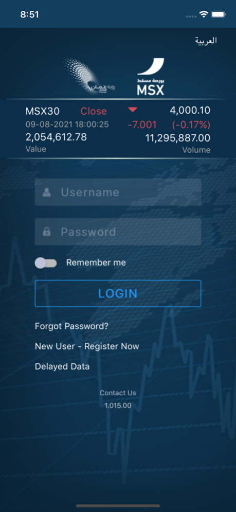 Muscat Stock Exchange 1.0.7 Screen Grabs 1