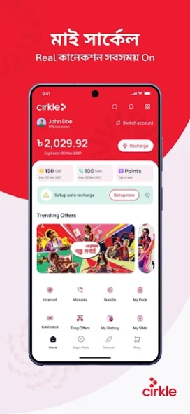 Cirkle (formerly My Airtel BD) 10.14.3 Screenshot
