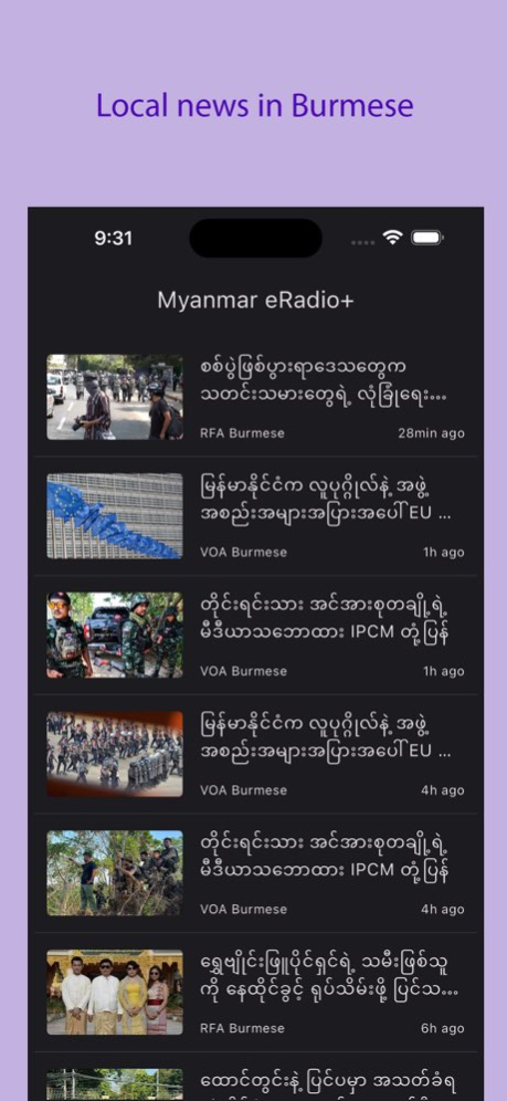 Myanmar eRadio+ 4.1.5 Screenshot