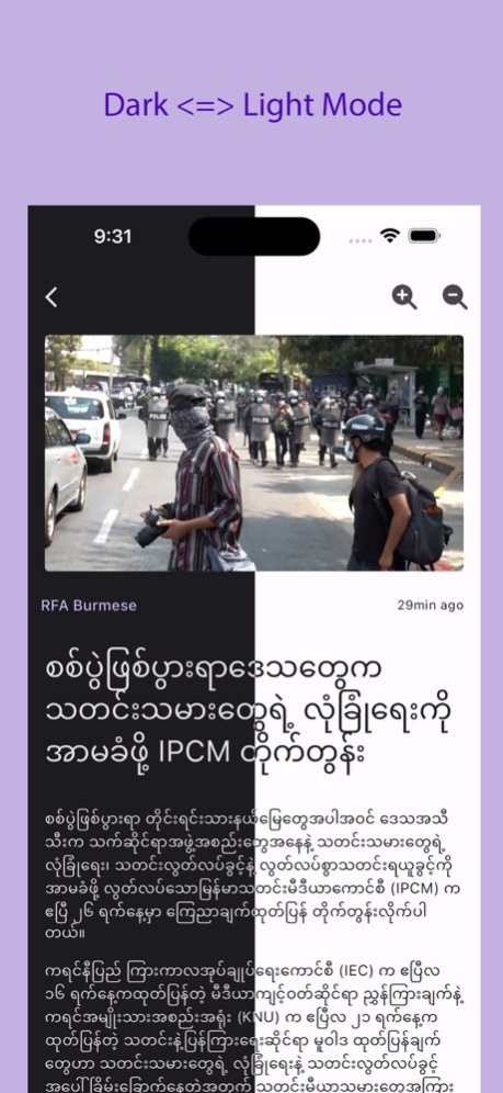 Myanmar eRadio+ 4.1.5 Screenshot