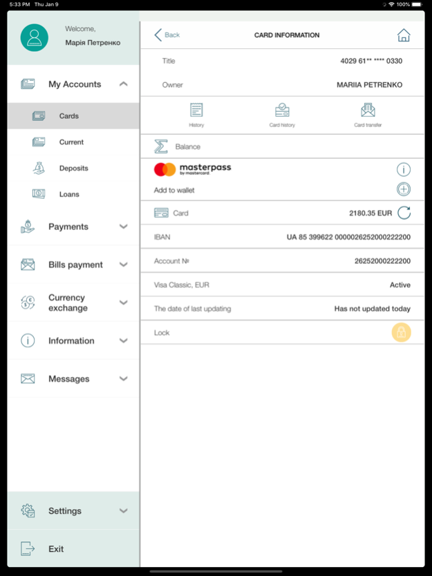 Пивденный MyBank 26.3 Screenshot