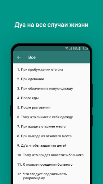 MyOraza - ораза күнделігі, нам 2.0.1 Screenshot
