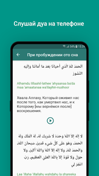 MyOraza - ораза күнделігі, нам 2.0.1 Screenshot
