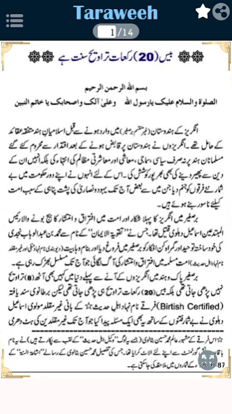 Namaz e Taraweeh - 20 Rakat 1.0 Screenshot