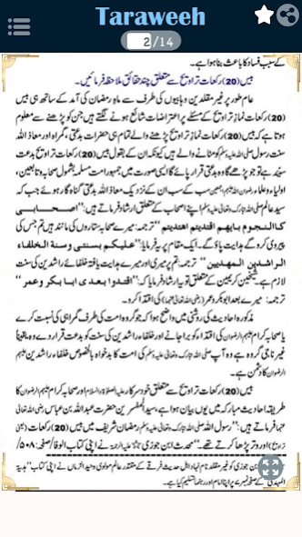 Namaz e Taraweeh - 20 Rakat 1.0 Screenshot