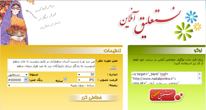NastaliqOnline 2 Screenshot