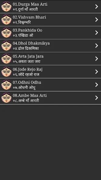 Navratri Aarti - Maa Stuti 1.30 Screenshot