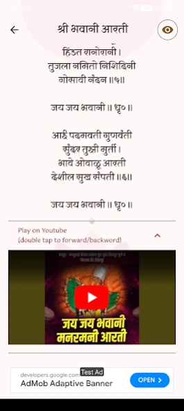 Marathi Aarti Sangrah - My way  Screenshot