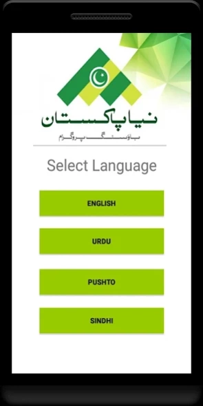 Naya Pakistan Housing Program 5.0 Screenshot