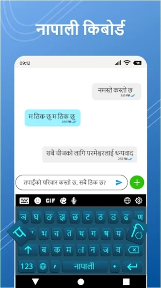Nepali Keyboard Language  Screenshot