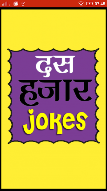 New Hindi Jokes 2017 2.0 Screenshot
