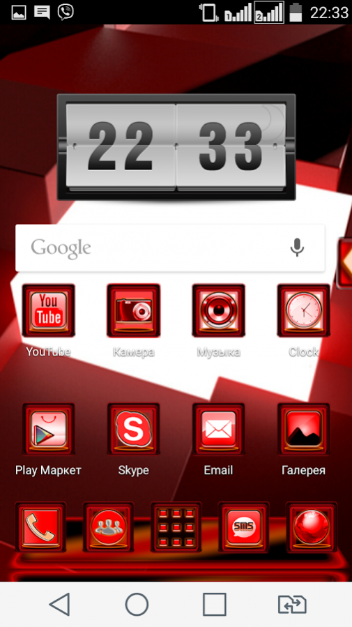Next Launcher 3D Red Box Theme 6.4 Screenshot