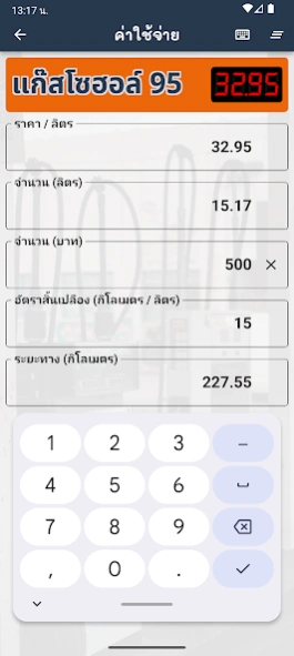 ราคาน้ำมันวันนี้ แจ้งเตือนราคา  Screenshot
