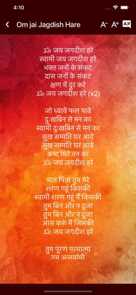 Om Jai Jagdish Hare Aarti 3.6 Screenshot