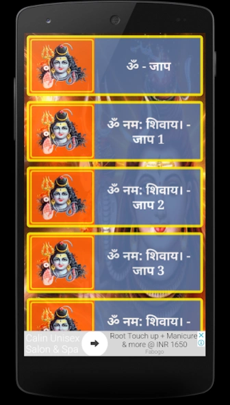 Om Namah Shivay - Jaap (AUDIO) 1.0.2 Screenshot