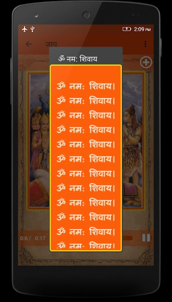 Om Namah Shivay - Jaap (AUDIO) 1.0.2 Screenshot