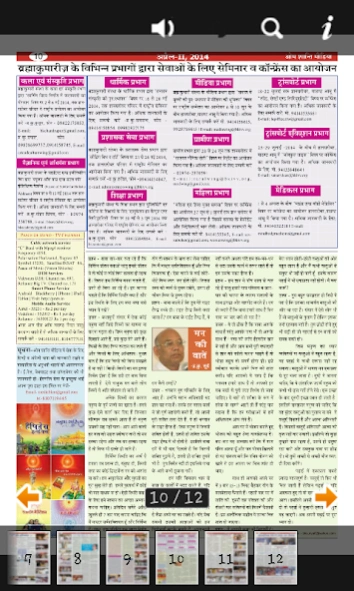 Om Shanti Media  Screenshot
