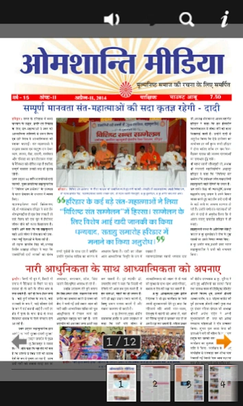 Om Shanti Media  Screenshot