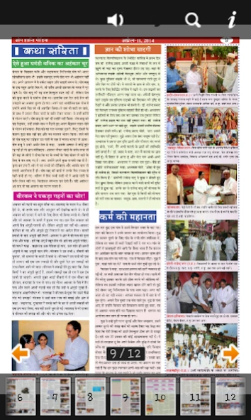 Om Shanti Media  Screenshot