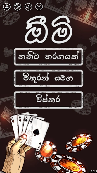 Omi, The card game 2.2.8 Screenshot