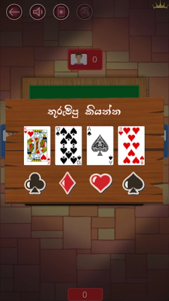 Omi, The card game 2.2.8 Screenshot