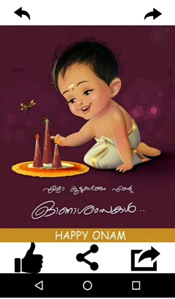 Onam Wishes and Greeting Card 9.0.0 Screenshot