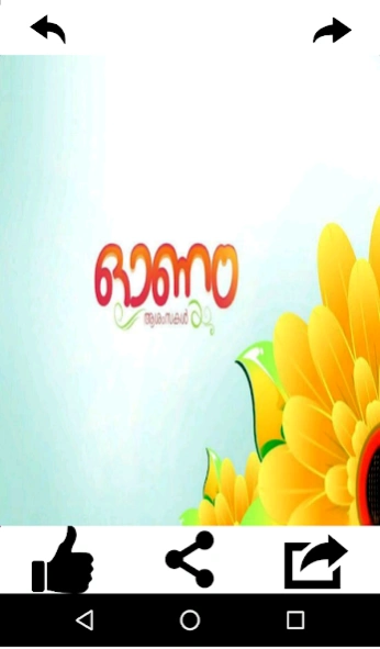 Onam Wishes and Greeting Card 9.0.0 Screenshot