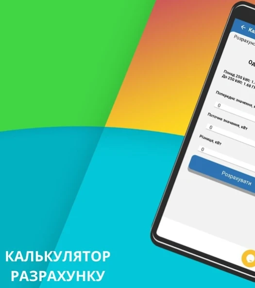 ONDO Mobile (ОНДО МОБАЙЛ)  Screenshot