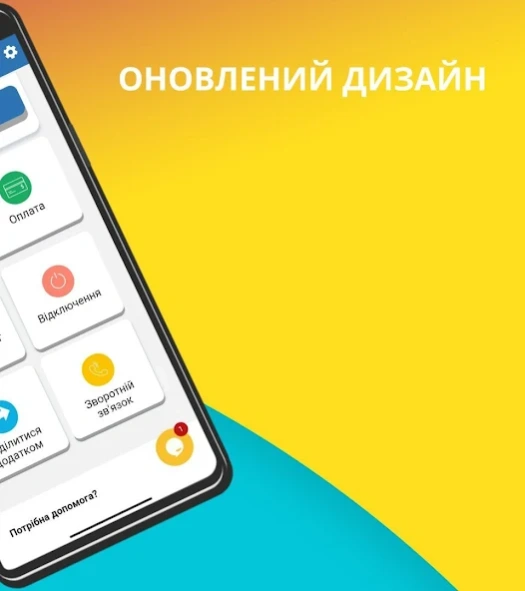 ONDO Mobile (ОНДО МОБАЙЛ)  Screenshot