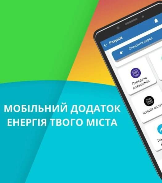 ONDO Mobile (ОНДО МОБАЙЛ)  Screenshot