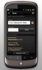 One click taxi 1.1.2 Screenshot