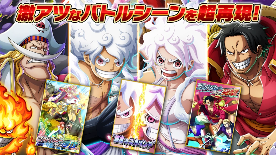 ONE PIECE トレジャークルーズ 16.1.6 Screenshot