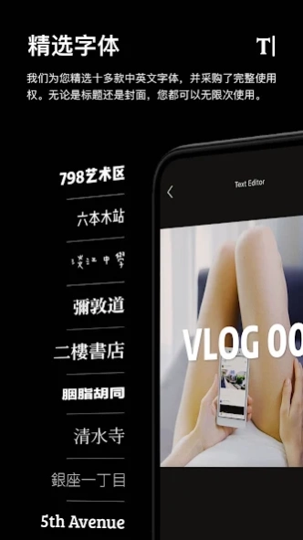 一闪 - Vlog & Video Editing 3.3.9 Screenshot